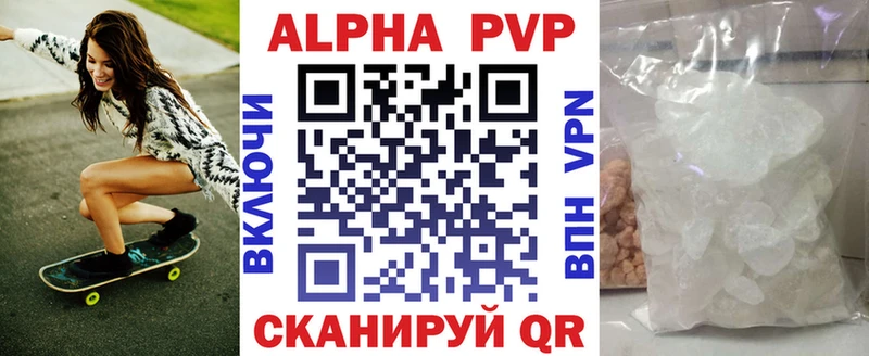 APVP VHQ  мега зеркало  маркетплейс какой сайт  Отрадное 