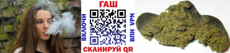 ГАШ хэш Отрадное