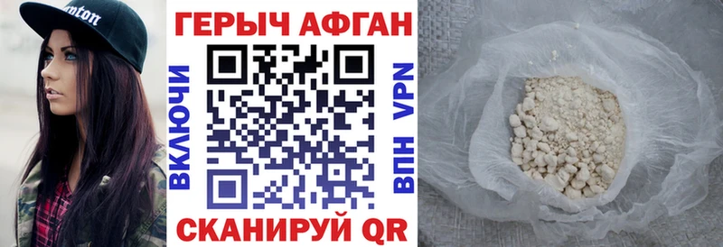 Героин VHQ  darknet состав  Отрадное 