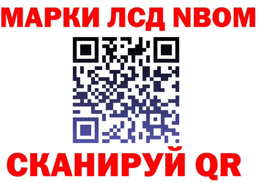 Марки NBOMe 1,8мг ТОР мориарти KRAKEN Отрадное