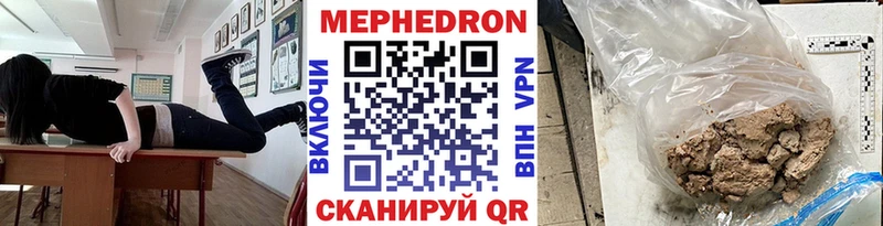 Мефедрон  Отрадное
