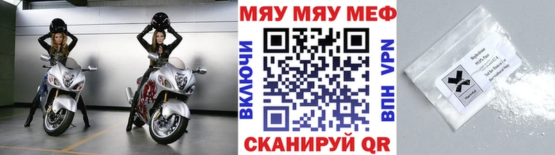 МЕФ VHQ  Отрадное 