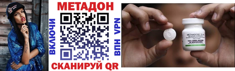 МЕТАДОН methadone  Отрадное 