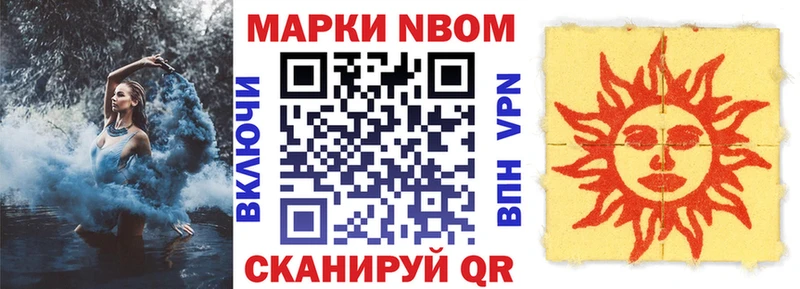 Марки 25I-NBOMe 1500мкг  купить закладку  Отрадное 